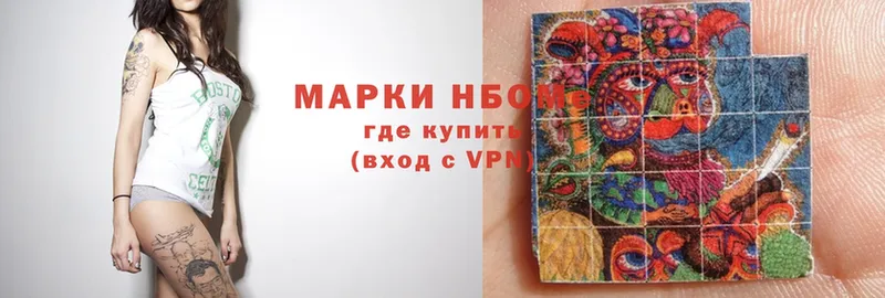 Марки NBOMe 1500мкг Валуйки